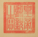 Attributed To: Qian Wei Cheng (1720-1772) - 17