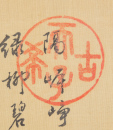 Attributed To: Qian Wei Cheng (1720-1772) - 20