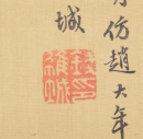 Attributed To: Qian Wei Cheng (1720-1772) - 21