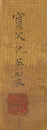Attributed To: Qiu Yin (1498-1552) - 6