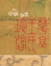 Attributed To: Qiu Yin (1498-1552) - 7