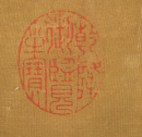Attributed To: Qiu Yin (1498-1552) - 9