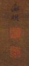 Attributed To : Wen Zhengming (1470-1559) - 17