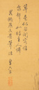 Attributed To: Yong Rong (1744-1790) - 8