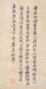 Attributed To: Wang Yuan Qi (1642-1715) - 13