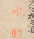 Attributed To: Wang Yuan Qi (1642-1715) - 14