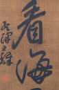 Attributed To: Wang Duo (1592-1652) Calligraphy Couplet - 3