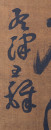 Attributed To: Wang Duo (1592-1652) Calligraphy Couplet - 4