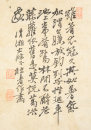 Attributed To: Shi Tao (1642-1707) - 8