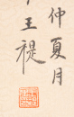 AttributedTo: Bian Jing Zhao (1350-?) - 12