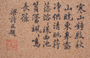 Attributed To: Chen Daofu (1697-1763) - 4