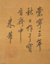 Attributed To: Mi Fei (1051-1107) - 11