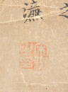 Attributed To: Mi Fei (1051-1107) - 16