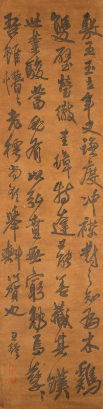 Attributed To: Wang Duo (1592-1652)