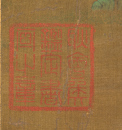 Attributed To: Qian Xuan (1239-1299) - 4