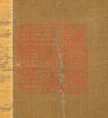 Attributed To: Qian Xuan (1239-1299) - 7