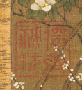 Attributed To: Qian Xuan (1239-1299) - 8