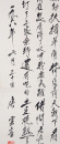 TangYun (1910-1993) - 9