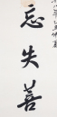 Zhao Puchu (1907-2000) Calligrapgy Couplet - 2