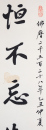 Zhao Puchu (1907-2000) Calligrapgy Couplet - 9