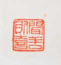 Zhao Puchu (1907-2000) Calligrapgy Couplet - 7