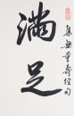 Zhao Puchu (1907-2000) Calligrapgy Couplet - 8