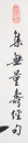 Zhao Puchu (1907-2000) Calligrapgy Couplet - 9