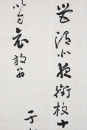 Yu You Ren (1879-1964) - 3