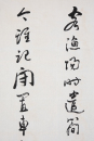 Yu You Ren (1879-1964) - 10