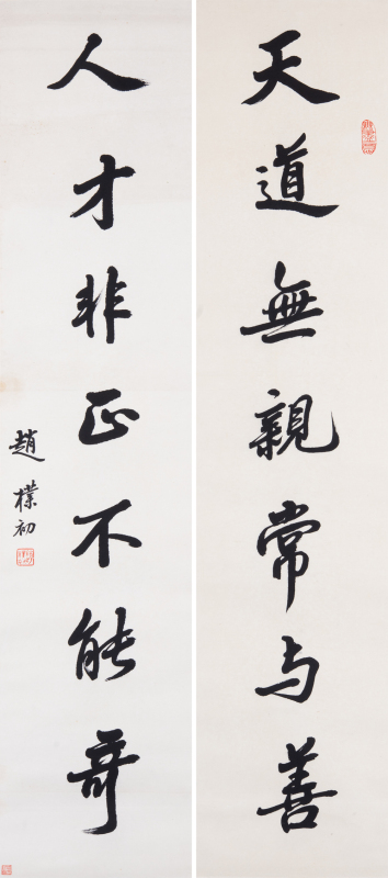 Zhao Puchu (1907-2000) Calligrapgy Couplet