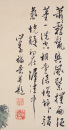 Pu Ru (1896-1963) Ma Jin (1899-1970) - 6