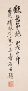 Chen Mo (1886-1945) - 10