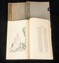 Qing Dynasty Scholars Porteait And Biography (Three Volumes) - 5