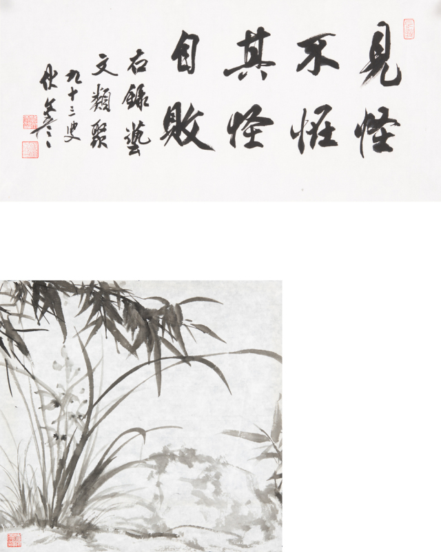 Fu Wenyan (1920-2021) A Calligrapgy Poetry and A Painting