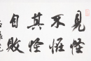 Fu Wenyan (1920-2021) A Calligrapgy Poetry and A Painting - 3