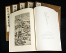 Three Hundred Masterpieces Of Chinese Painting In The Palace Museum - 5