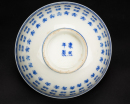 Qing-A Pair Of Blue And White �Hundred Shou� Bowls. - 7