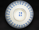 Qing-A Pair Of Blue And White �Hundred Shou� Bowls. - 8