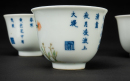 A Set Of Twelve Wucai Flowers Cups - 10