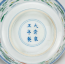 A Wucai�Dragon� Bowl - 7