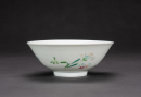 Qing- A Famille Glazed �Flowers� Bowl. - 2
