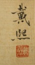 Dai Xi (1801-1860) - 4