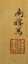 Chen Shu (1660-1736) - 5