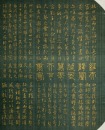 Yu Baolin (Late Qing) - 2