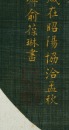 Yu Baolin (Late Qing) - 4