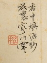 Hen Zhuan (1678-1758) - 3