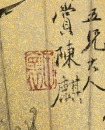 Chen Qi (Late Qing) - 4