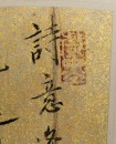 Chen Qi (Late Qing) - 5