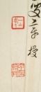 Ye Xianqi (1870-?) - 4