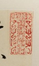 Ye Xianqi (1870-?) - 5